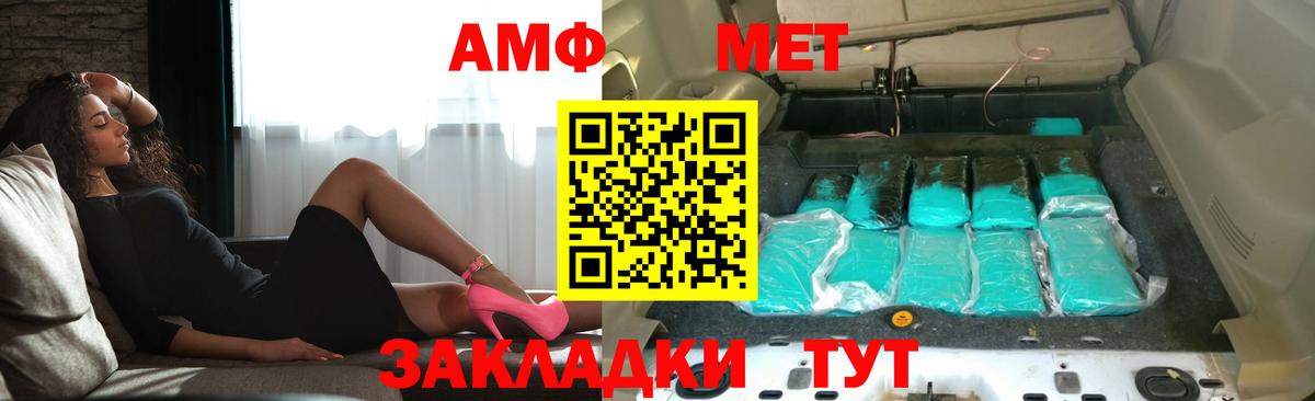 Amphetamine 98%  Вход с VPN  АМФЕТАМИН  Ивантеевка  Amphetamine 