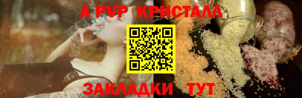 Альфа ПВП Соль  APVP VHQ  Ивантеевка  хочу наркоту  Вход с VPN  Alfa_PVP СК 