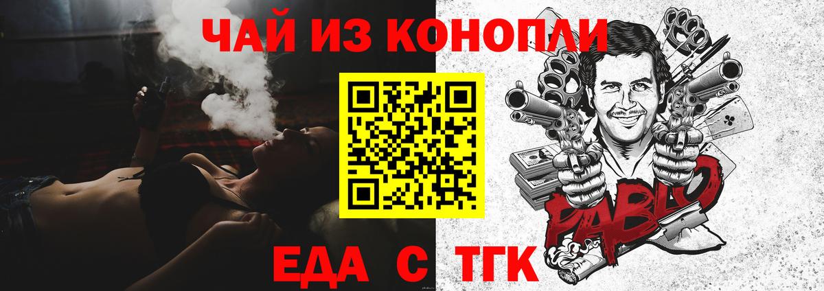 Ивантеевка  Cannafood конопля  Вход с VPN 