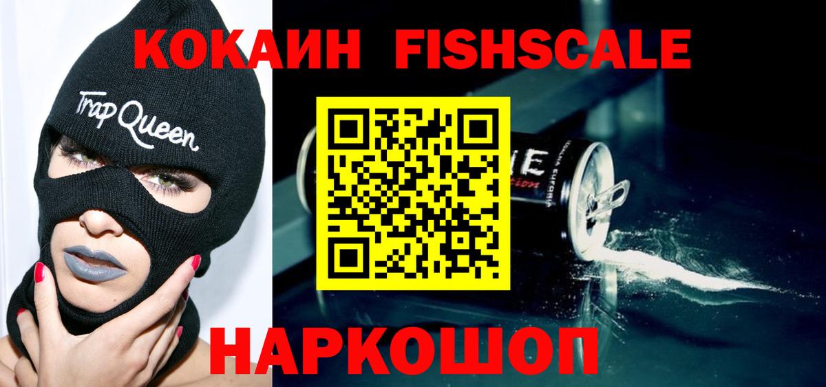 КОКАИН 98% Ивантеевка
