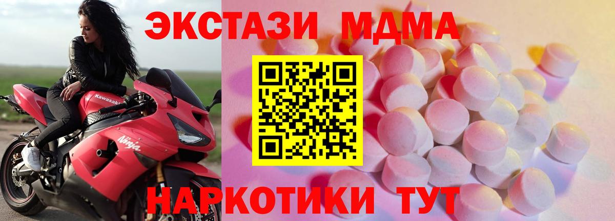 Ивантеевка  Экстази  Ecstasy VHQ  Вход с VPN  Ecstasy MDMA 