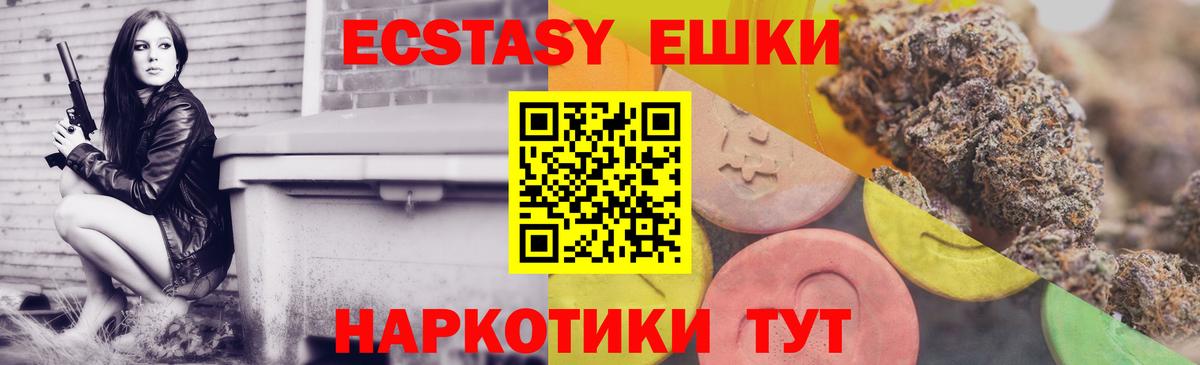 Экстази mix Ивантеевка