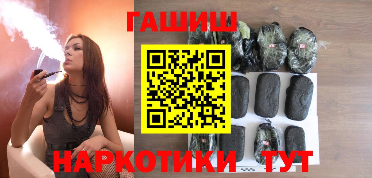 Ивантеевка  Гашиш Premium  Вход с VPN  Гашиш Ice-O-Lator 