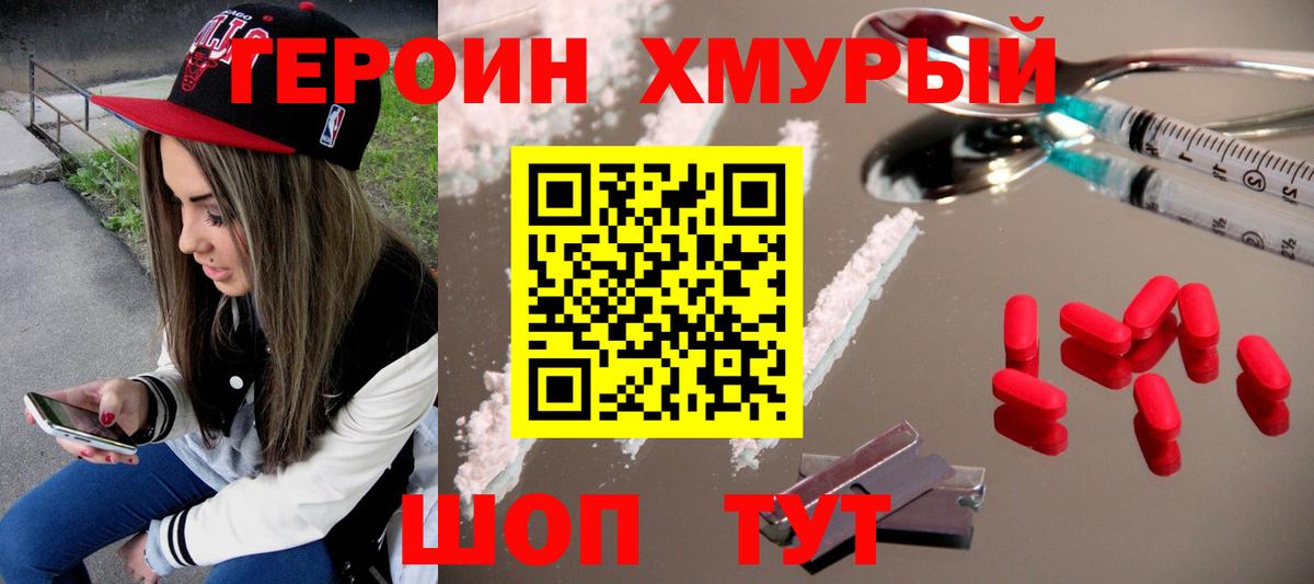 Ивантеевка  ГЕРОИН Афган  Вход с VPN 