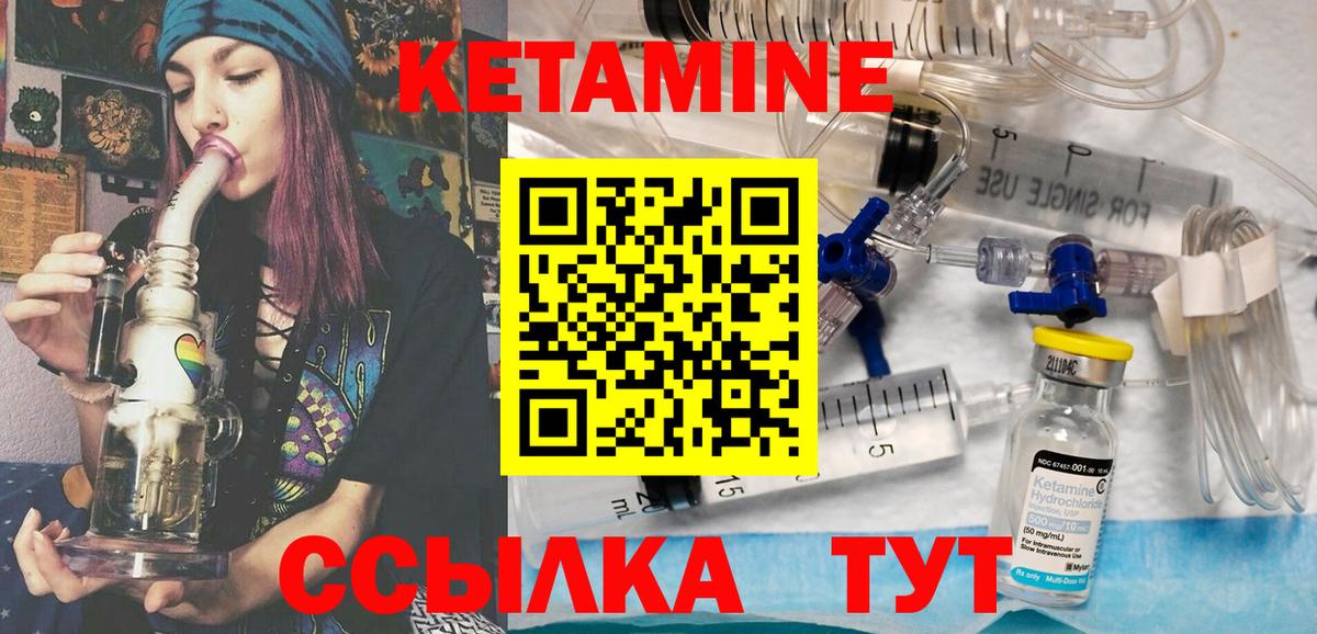 Ивантеевка  КЕТАМИН ketamine  Вход с VPN  Кетамин ketamine 
