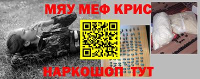 мяу мяу кристалл Малоярославец