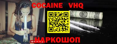 альфа пвп VHQ Ливны