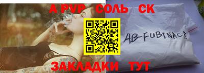 мяу мяу кристалл Мариинск