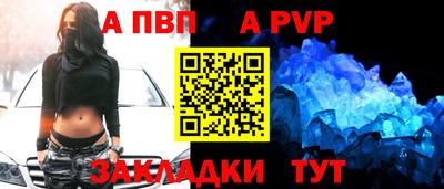 apvp Малгобек