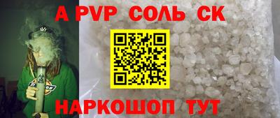 альфа пвп VHQ Ливны