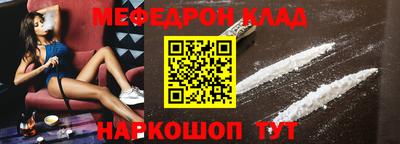 мяу мяу кристалл Мариинск