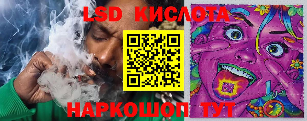 Лсд 25 экстази ecstasy Ивантеевка