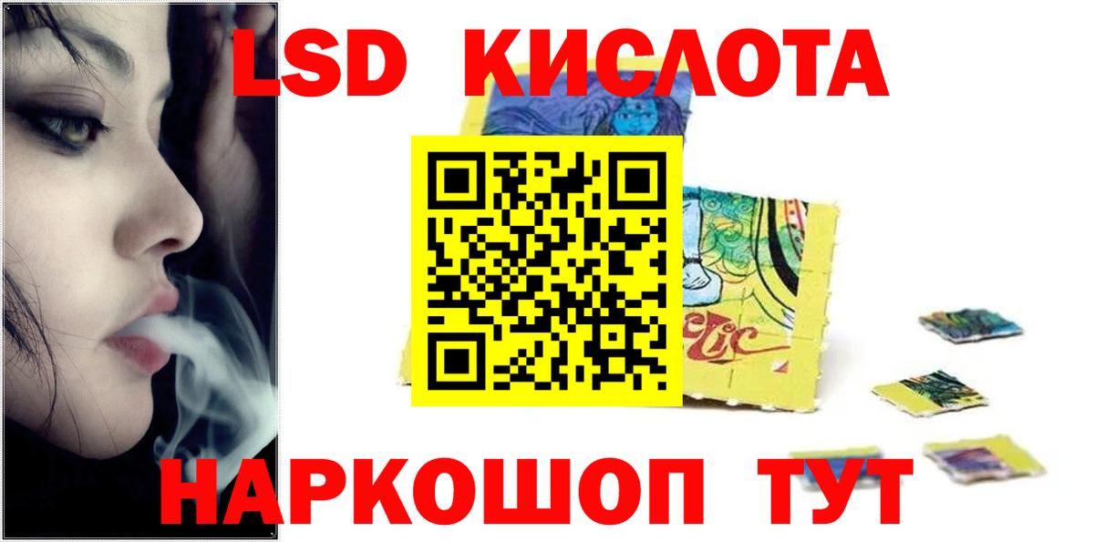 Ивантеевка  LSD-25 экстази  Лсд 25 экстази кислота  Вход с VPN  LSD-25 экстази ecstasy 