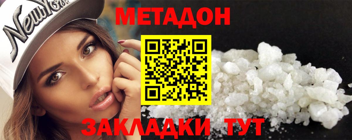 Ивантеевка  Метадон белоснежный  ссылка на мегу как войти  Вход с VPN 