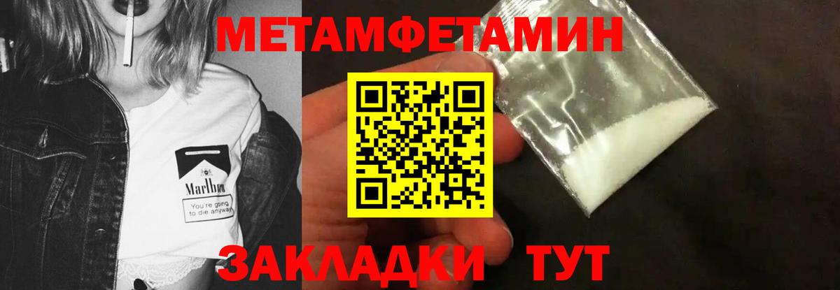 Первитин  Вход с VPN  Ивантеевка  Первитин винт 