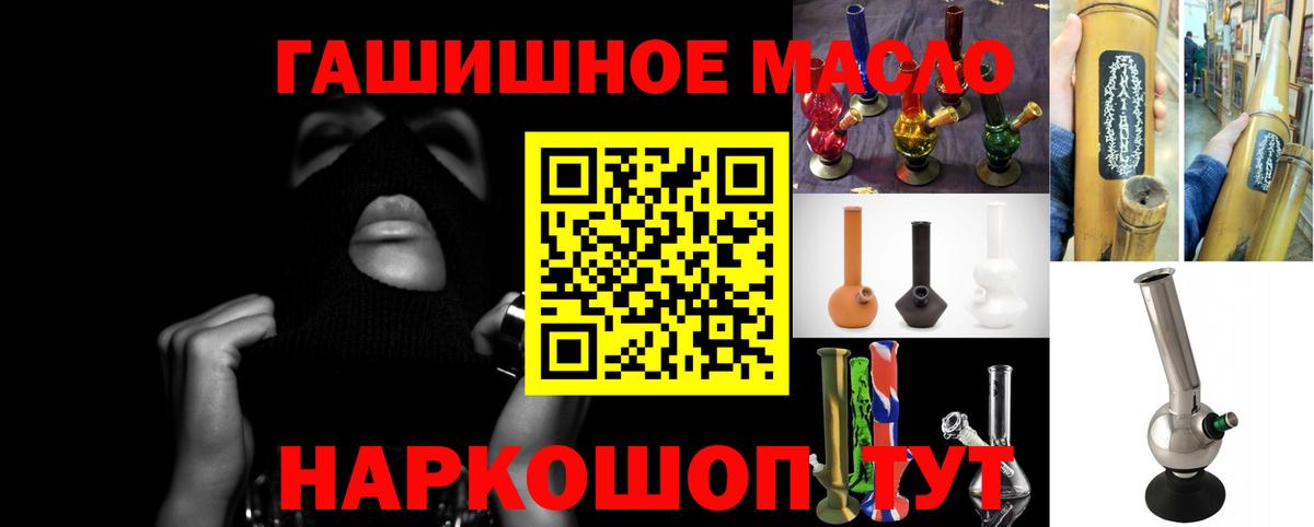 Ивантеевка  ТГК THC oil  Вход с VPN  ТГК жижа 